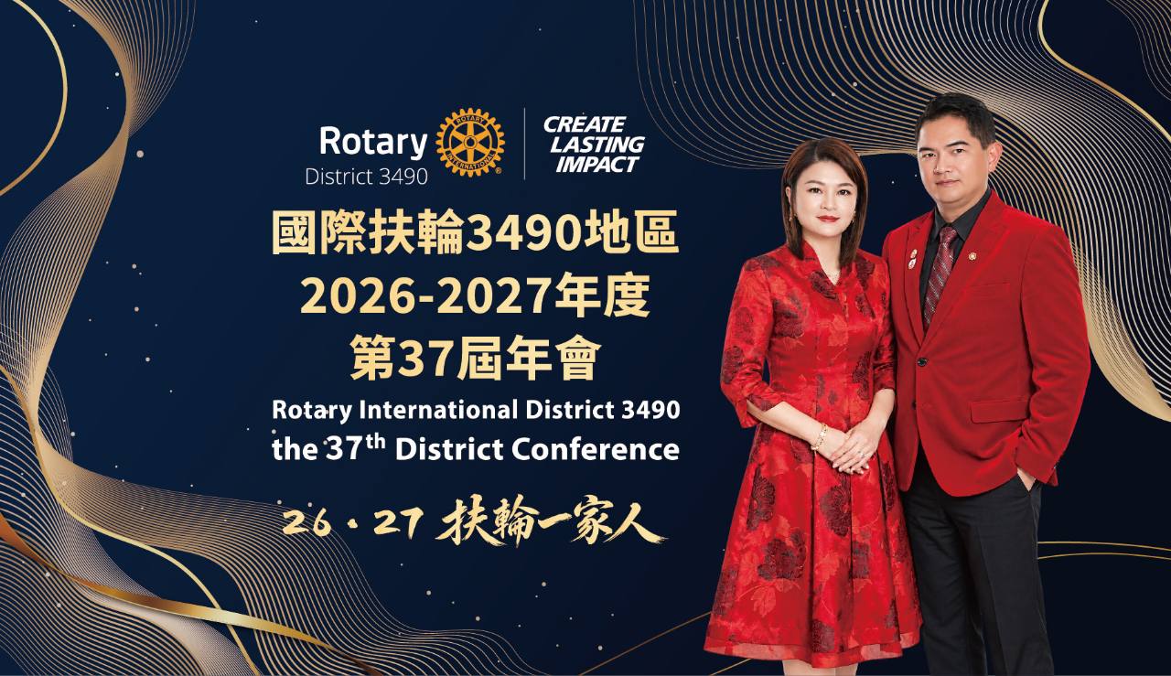 藍色金線主視覺：深藍背景四周流動著細密金色曲線，中央是金色年會文字，右側為兩位穿紅衣的人物。