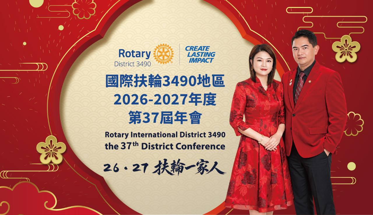 紅金花窗主視覺：紅色花形窗框包圍米金色中心，周圍有金色花朵與線條，中央為年會文字，右側為兩位人物。