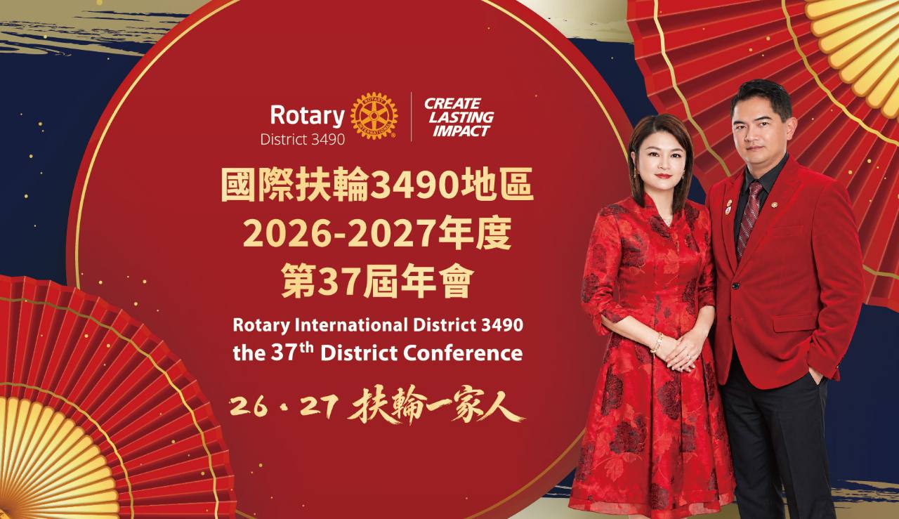 紅金摺扇主視覺：藏藍底上有紅色圓形、左右對角的紅金摺扇，中央是年會文字，右側為兩位人物。